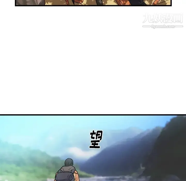初恋的女儿 第39话 第79页