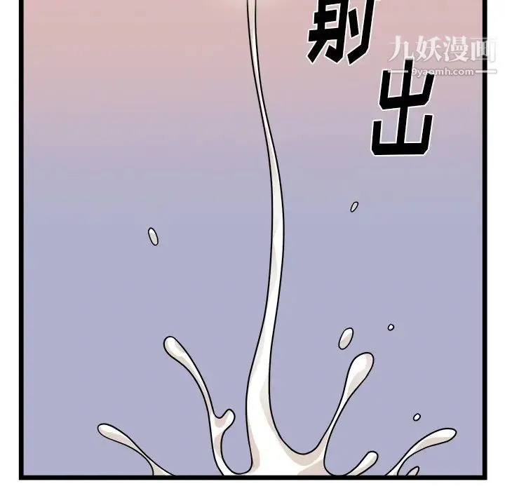 初恋的女儿 第39话 第36页