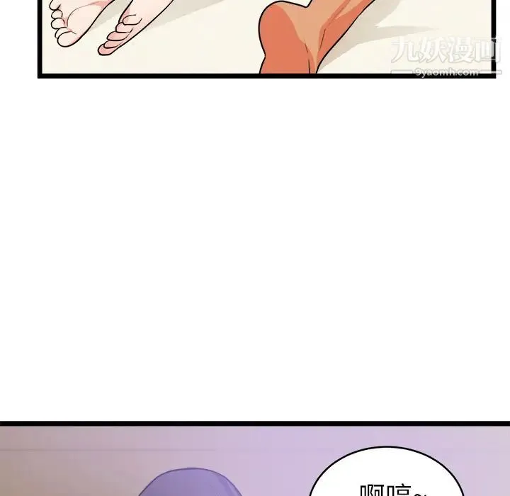 初恋的女儿 第39话 第24页