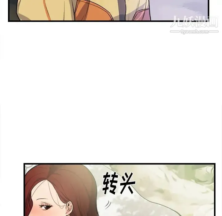 初恋的女儿 第39话 第96页