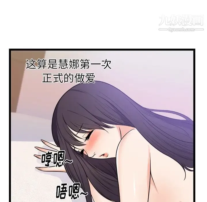 初恋的女儿 第39话 第29页
