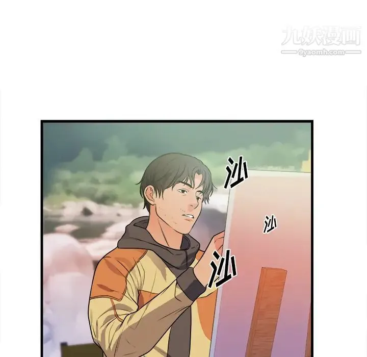 初恋的女儿 第39话 第87页