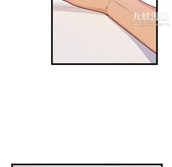 初恋的女儿 第39话 第41页