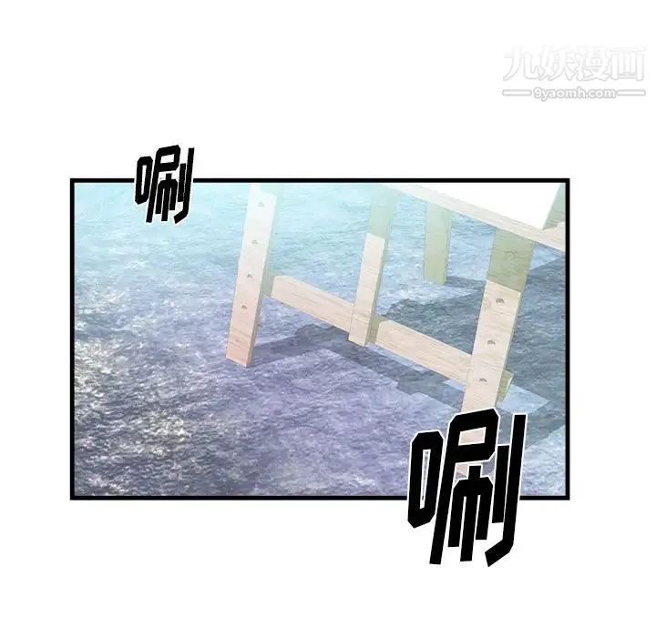 初恋的女儿 第39话 第84页