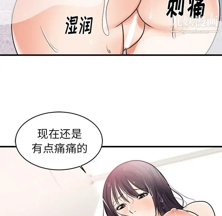 初恋的女儿 第39话 第62页