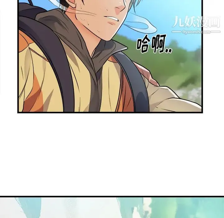 初恋的女儿 第39话 第81页