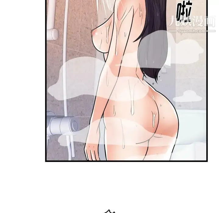初恋的女儿 第39话 第60页