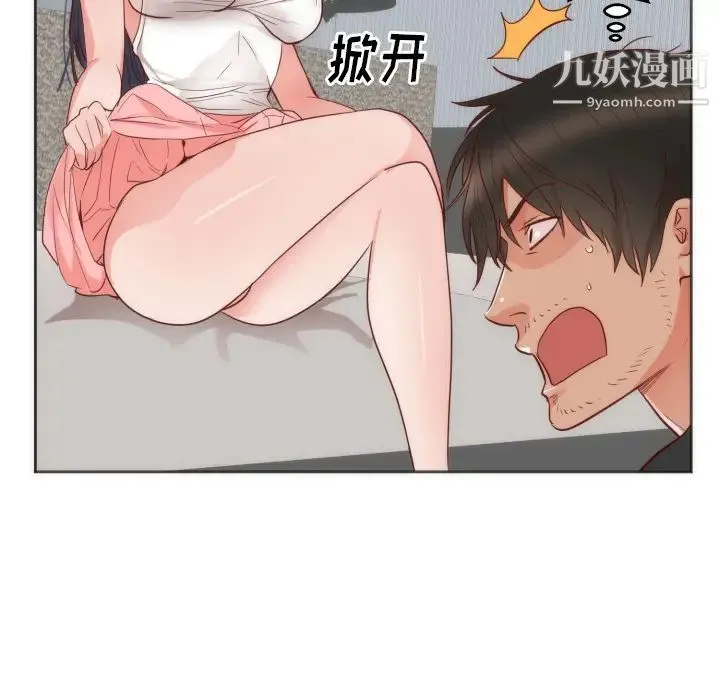 初恋的女儿 第12话 第46页