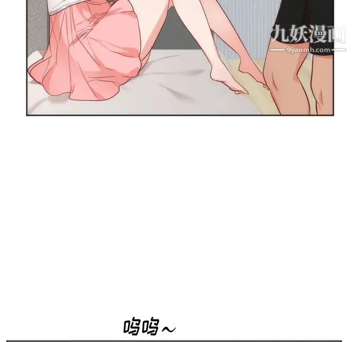 初恋的女儿 第12话 第90页