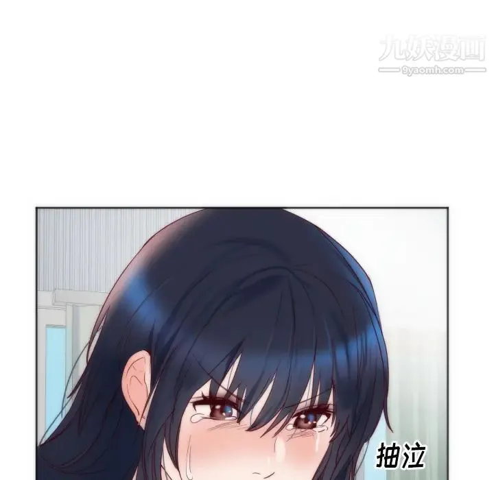 初恋的女儿 第12话 第80页