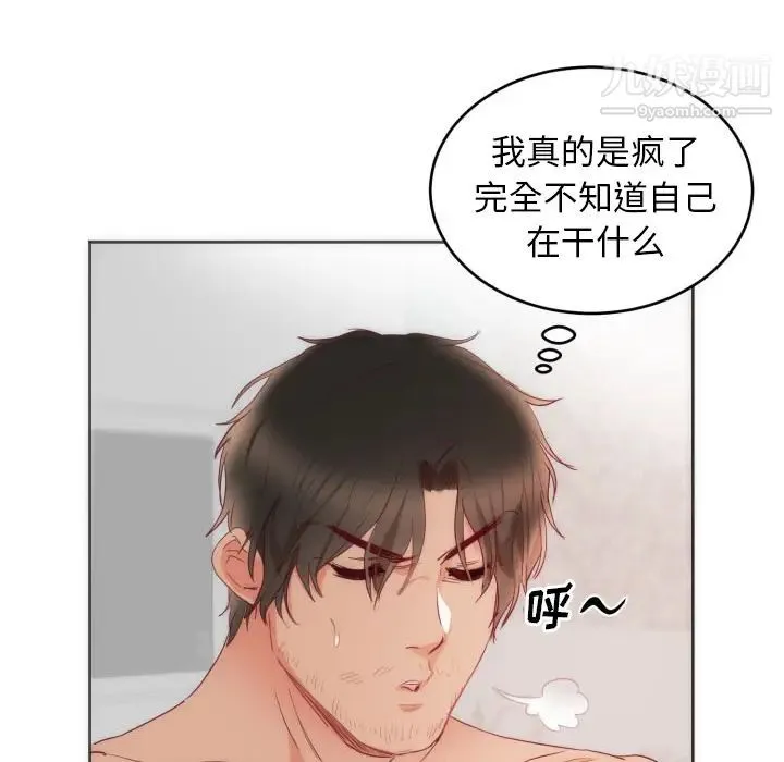 初恋的女儿 第12话 第14页