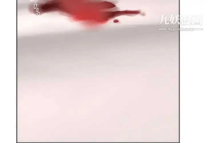 初恋的女儿 第12话 第4页