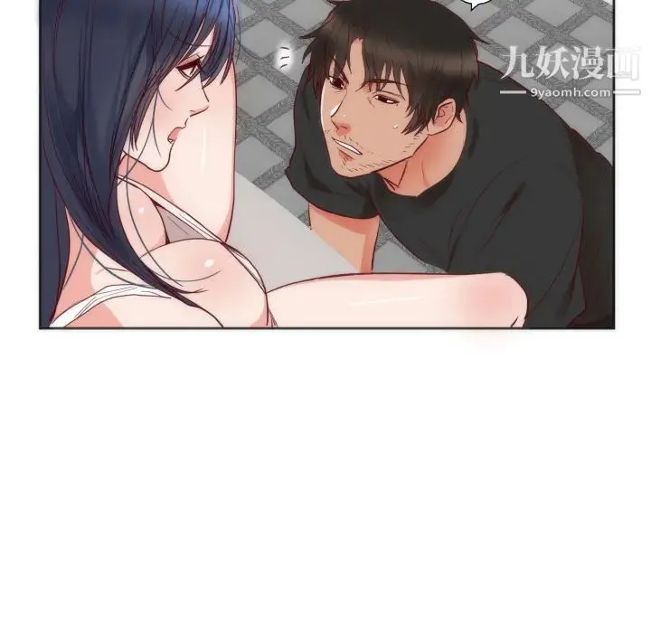 初恋的女儿 第12话 第71页