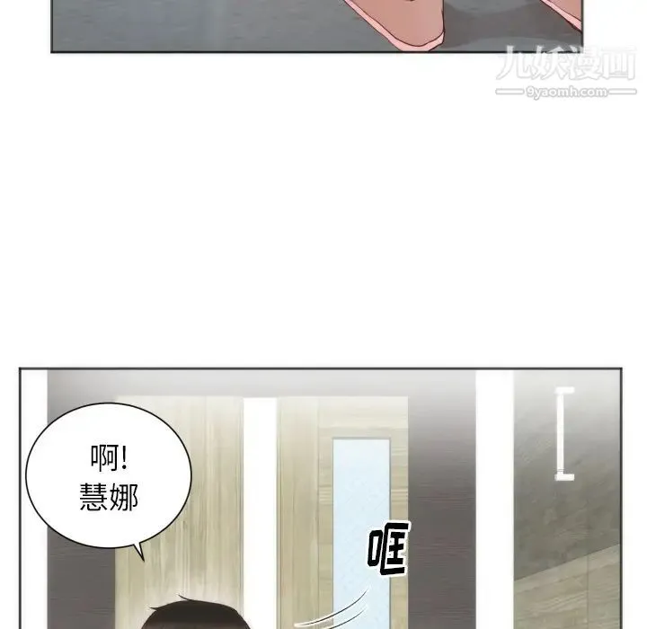 初恋的女儿 第12话 第35页