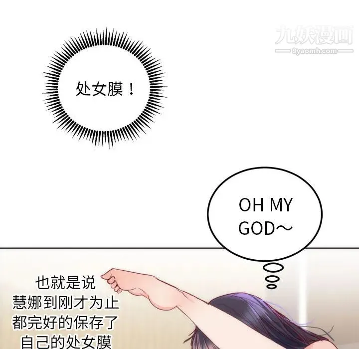初恋的女儿 第12话 第10页
