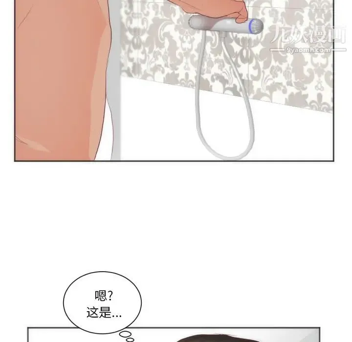 初恋的女儿 第12话 第16页
