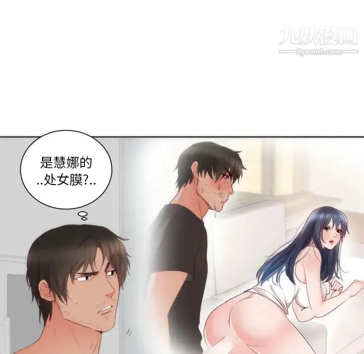 初恋的女儿 第12话 第24页