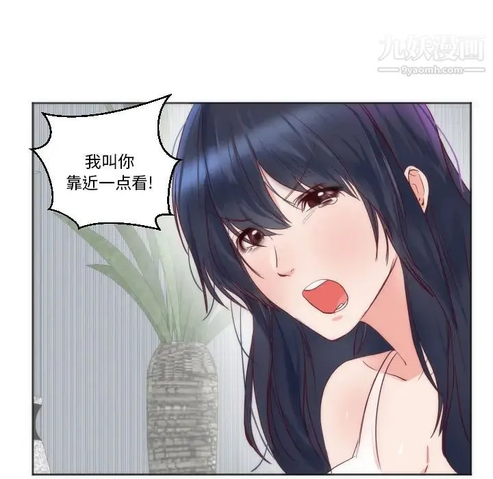 初恋的女儿 第12话 第64页