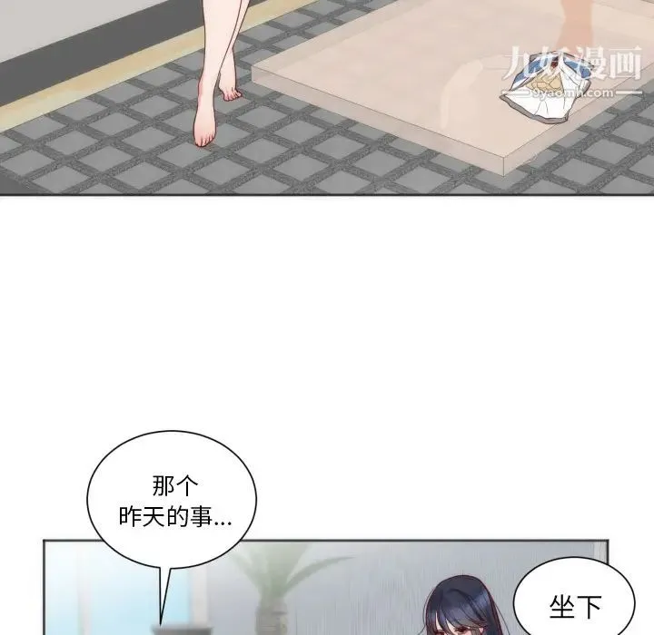 初恋的女儿 第12话 第38页