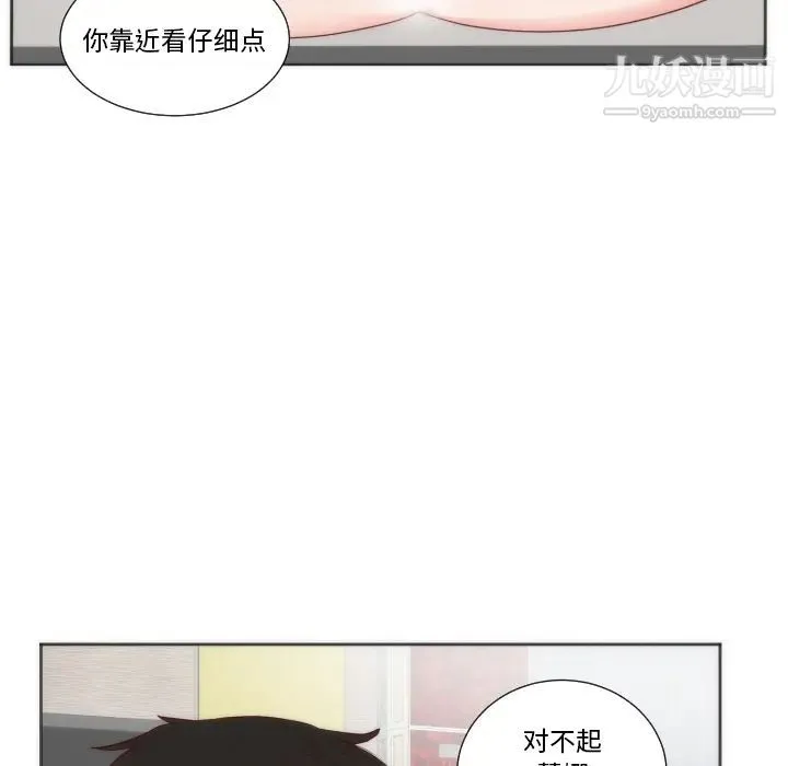 初恋的女儿 第12话 第62页