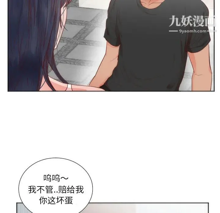 初恋的女儿 第12话 第87页