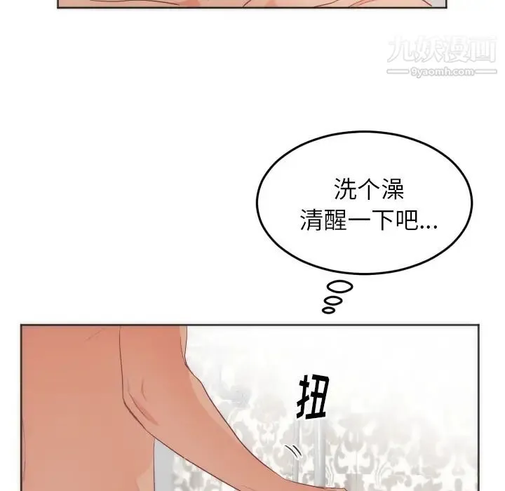 初恋的女儿 第12话 第15页