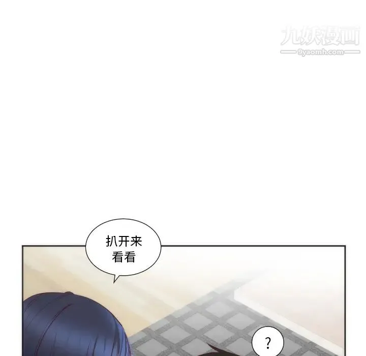 初恋的女儿 第12话 第70页