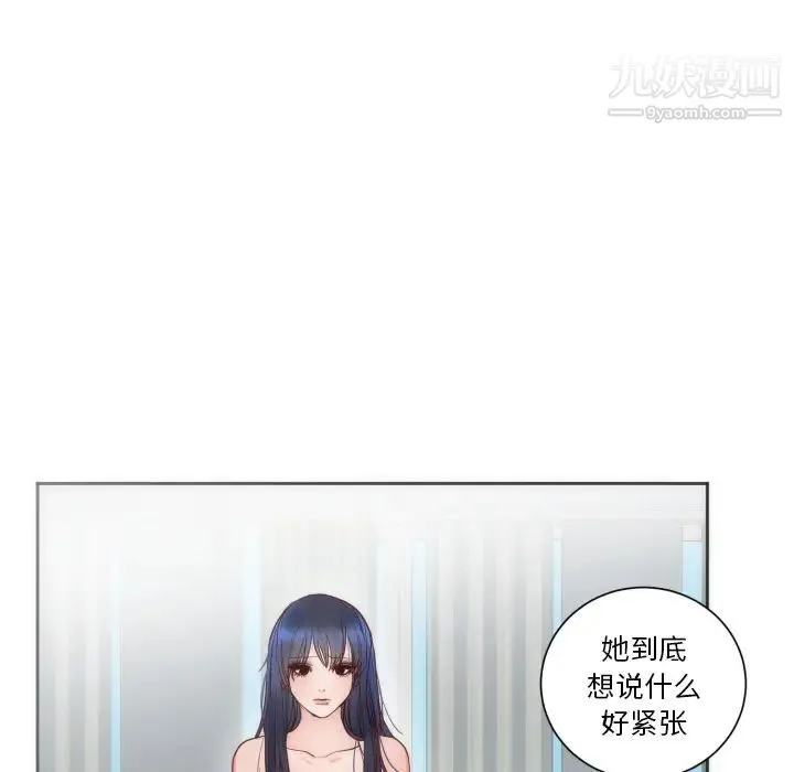 初恋的女儿 第12话 第44页