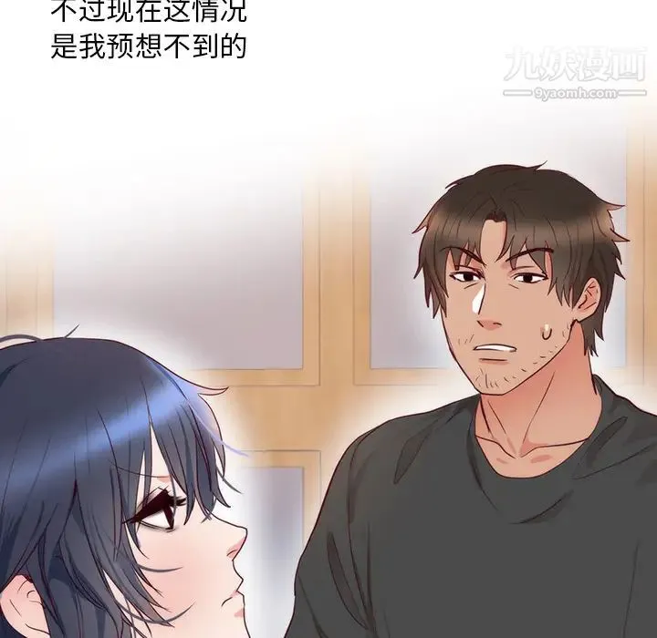 初恋的女儿 第11话 第54页