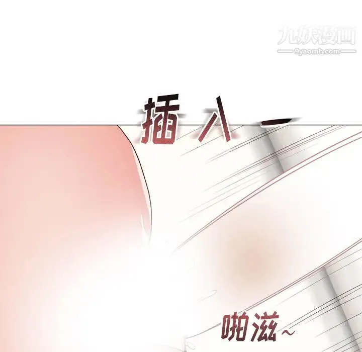 初恋的女儿 第11话 第27页