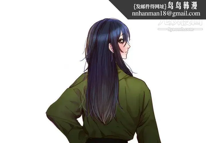 初恋的女儿 第11话 第1页
