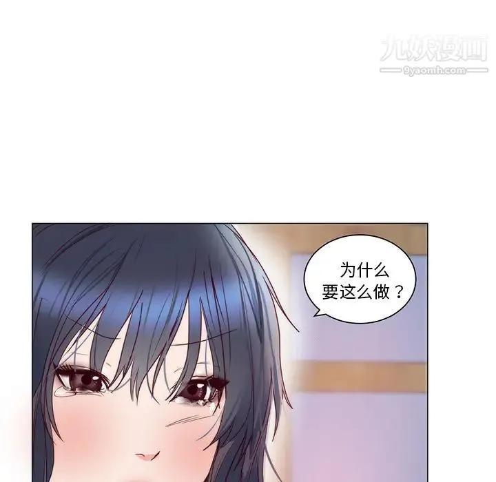 初恋的女儿 第11话 第40页
