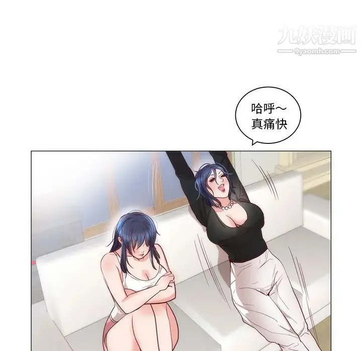 初恋的女儿 第11话 第79页