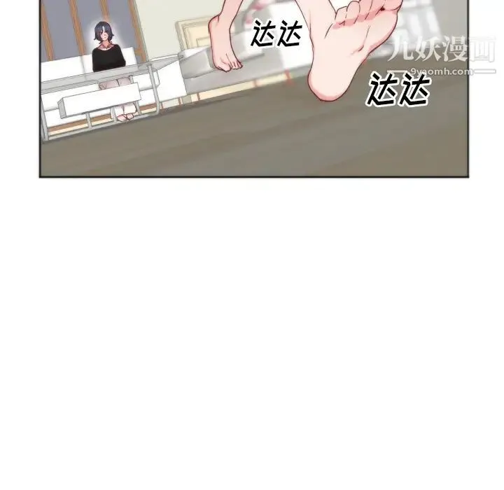 初恋的女儿 第11话 第92页