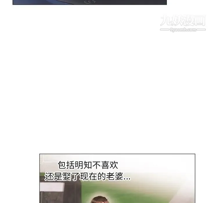 初恋的女儿 第11话 第10页