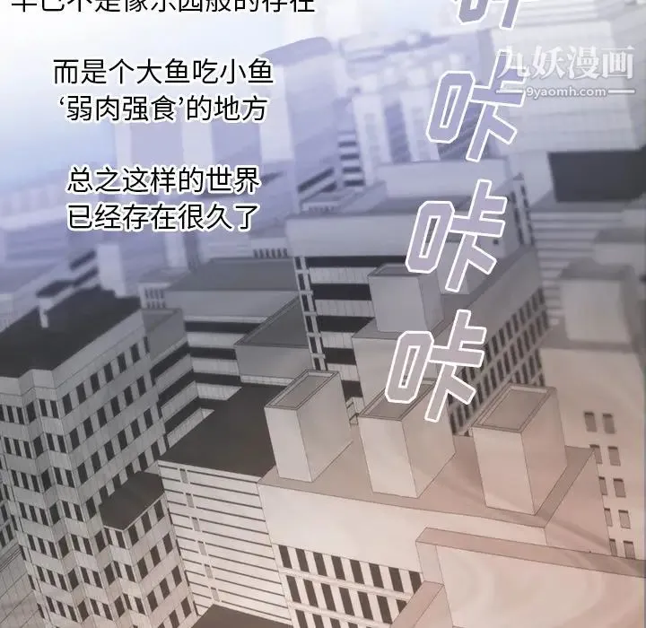初恋的女儿 第11话 第48页