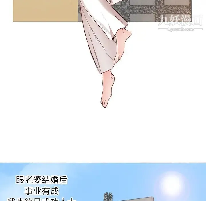 初恋的女儿 第11话 第18页