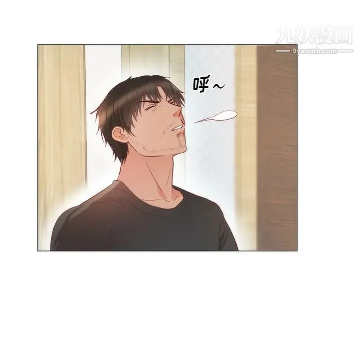 初恋的女儿 第11话 第60页