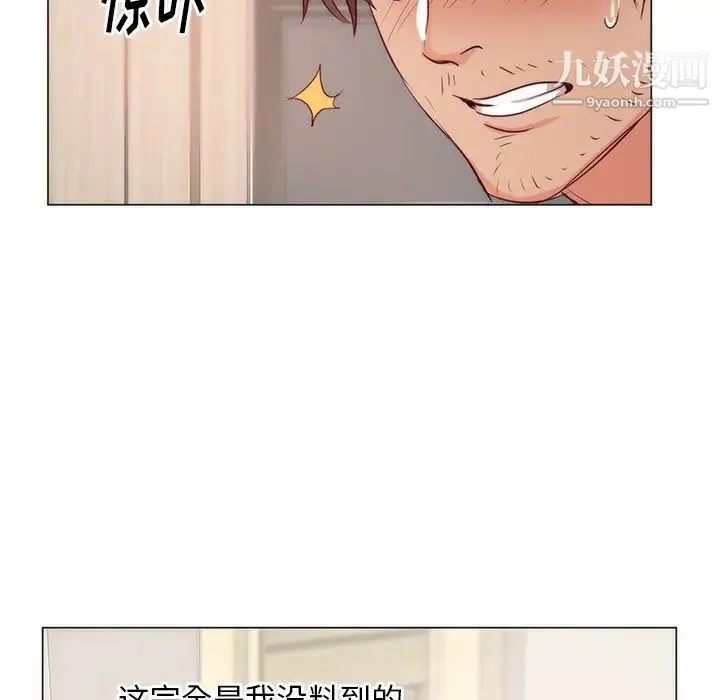 初恋的女儿 第11话 第31页