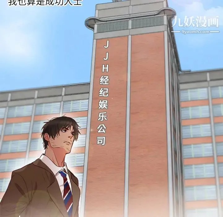 初恋的女儿 第11话 第19页