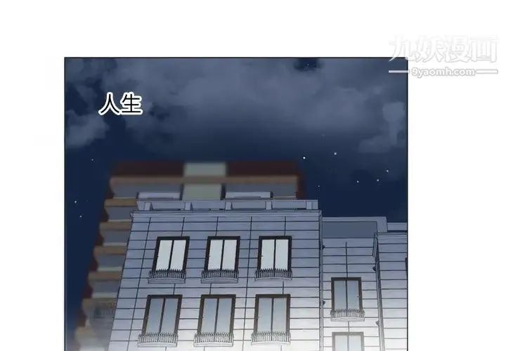 初恋的女儿 第11话 第4页