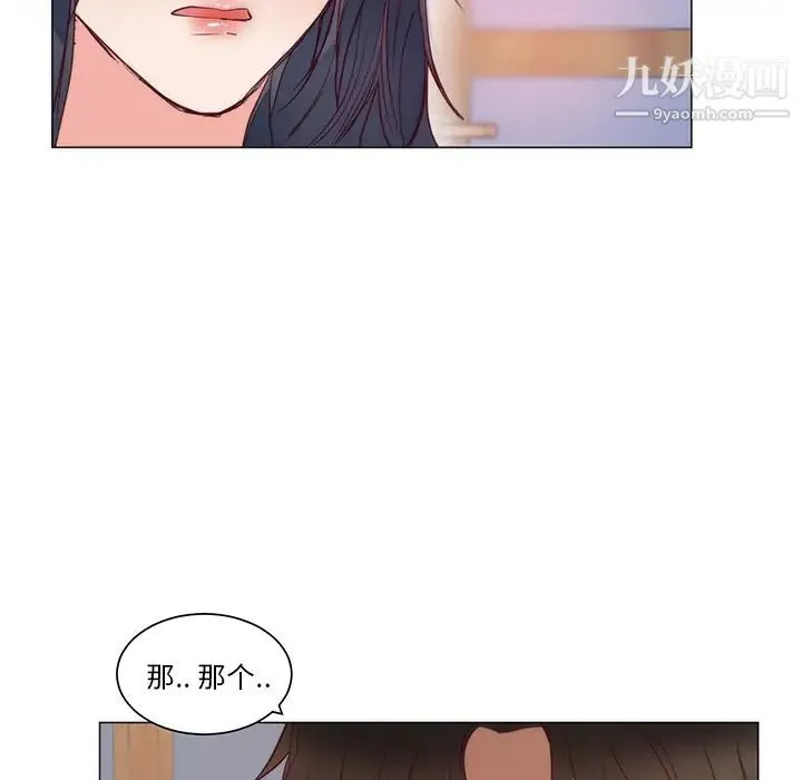 初恋的女儿 第11话 第41页