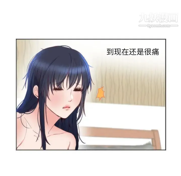 初恋的女儿 第11话 第97页