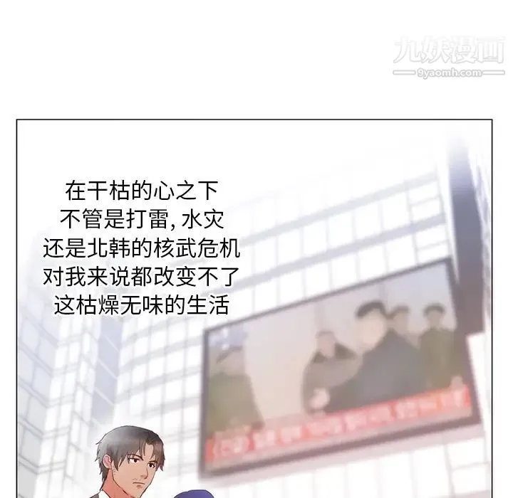 初恋的女儿 第11话 第50页