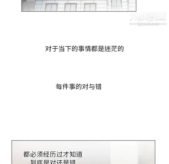 初恋的女儿 第11话 第5页