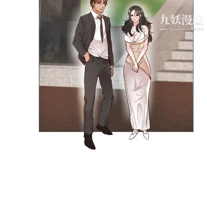 初恋的女儿 第11话 第11页