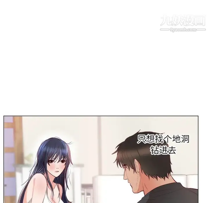 初恋的女儿 第11话 第38页