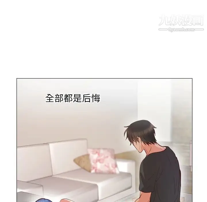 初恋的女儿 第11话 第12页