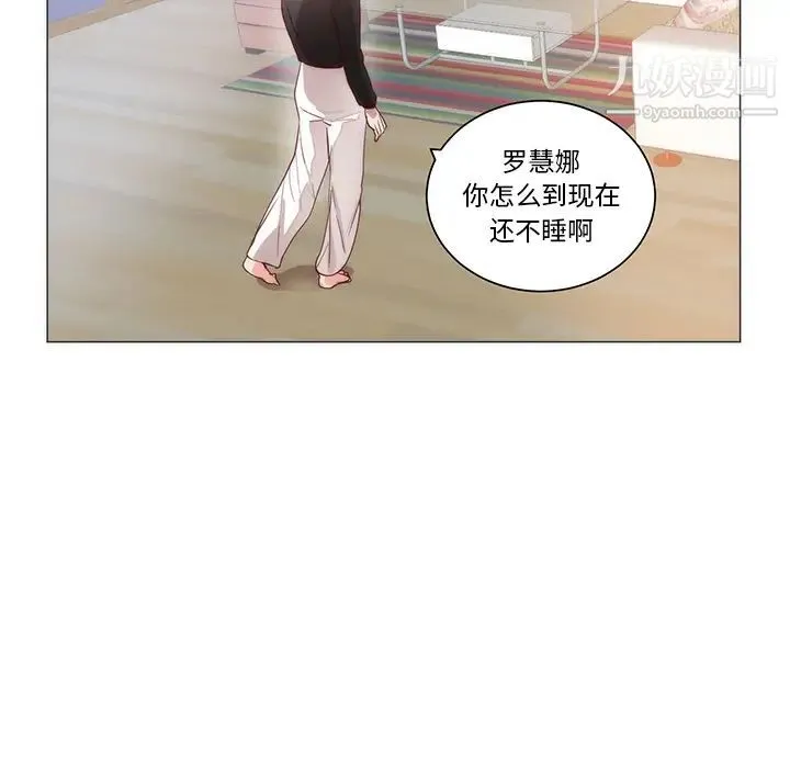 初恋的女儿 第11话 第77页
