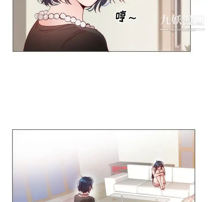 初恋的女儿 第11话 第76页